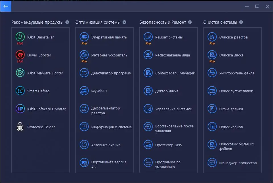Установка Advanced SystemCare Pro 14.5.0.290 (акция Comss) (2021) PC