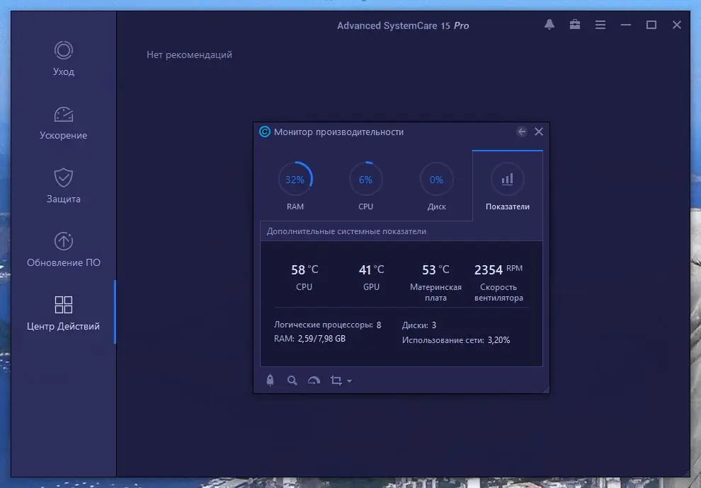 Установка Advanced SystemCare Pro 15.4.0.247 (2022) PC Portable by zeka.k