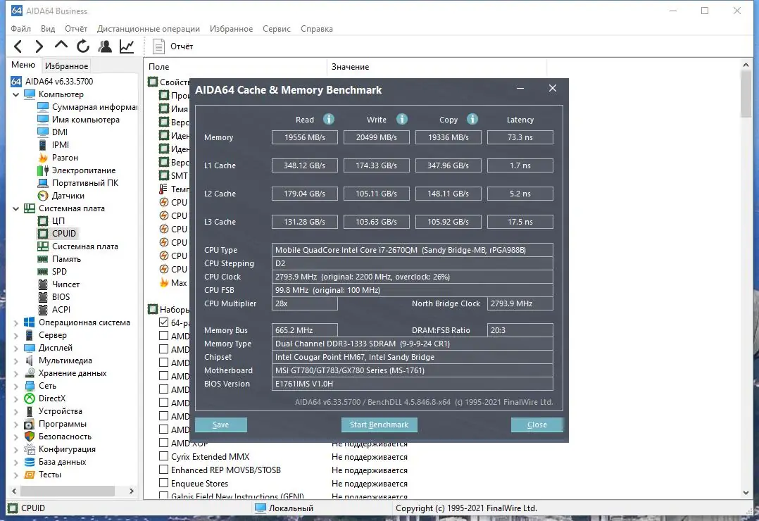 Установка AIDA64 Extreme Engineer Business Network Audit 6.60.5900 Final (2021) PC RePack & Portable by TryRooM