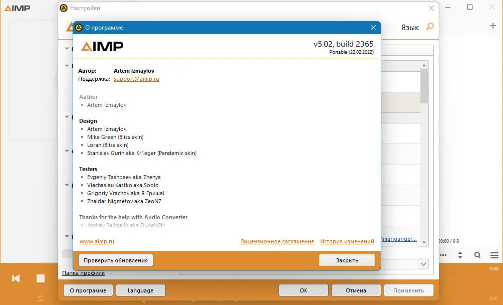 Установка AIMP 5.03 Build 2392 (2022) PC + Portable