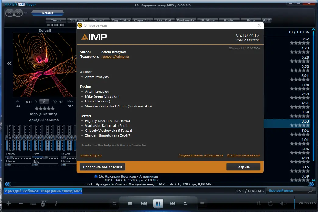 Установка AIMP 5.10 Build 2412 RePack (& Portable) by TryRooM [Multi Ru]