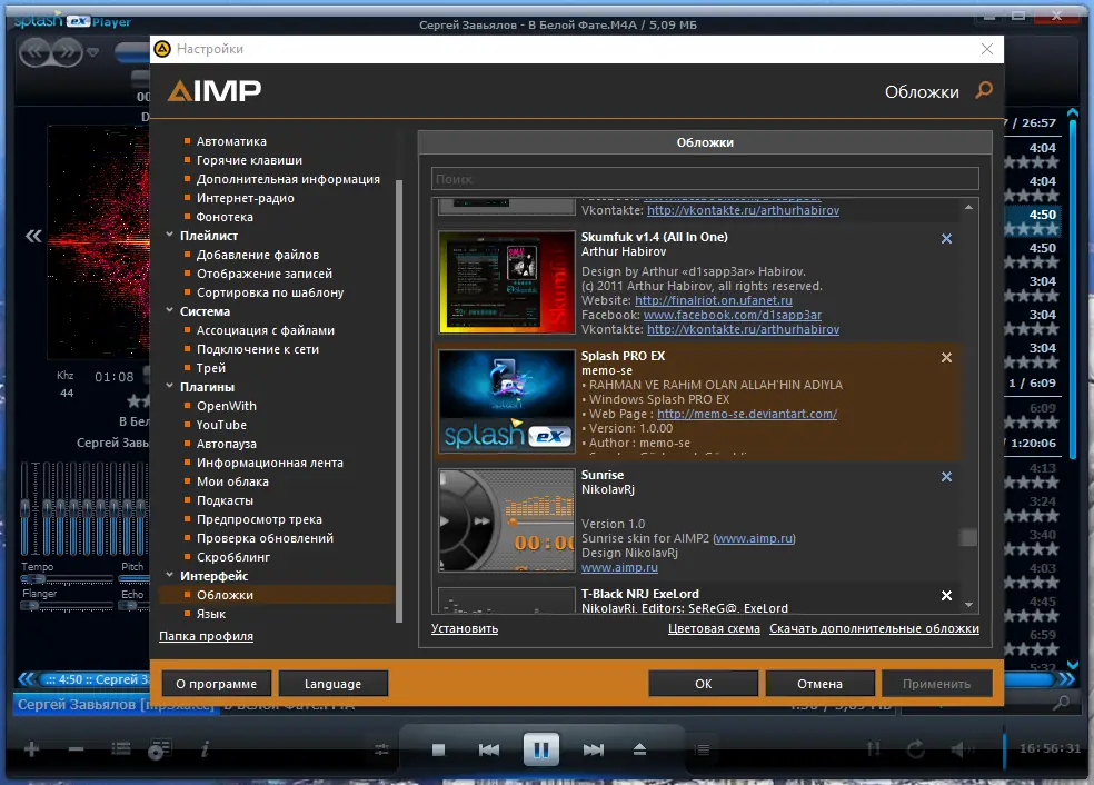Установка AIMP 5.11 Build 2427 (2023) PC RePack & Portable by TryRooM