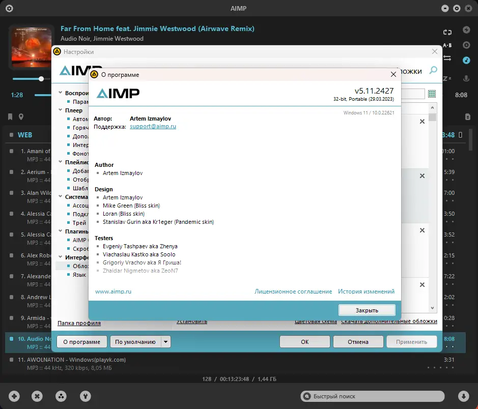 Установка AIMP 5.11 Build 2427 RePack (& Portable) by Dodakaedr [Multi Ru]