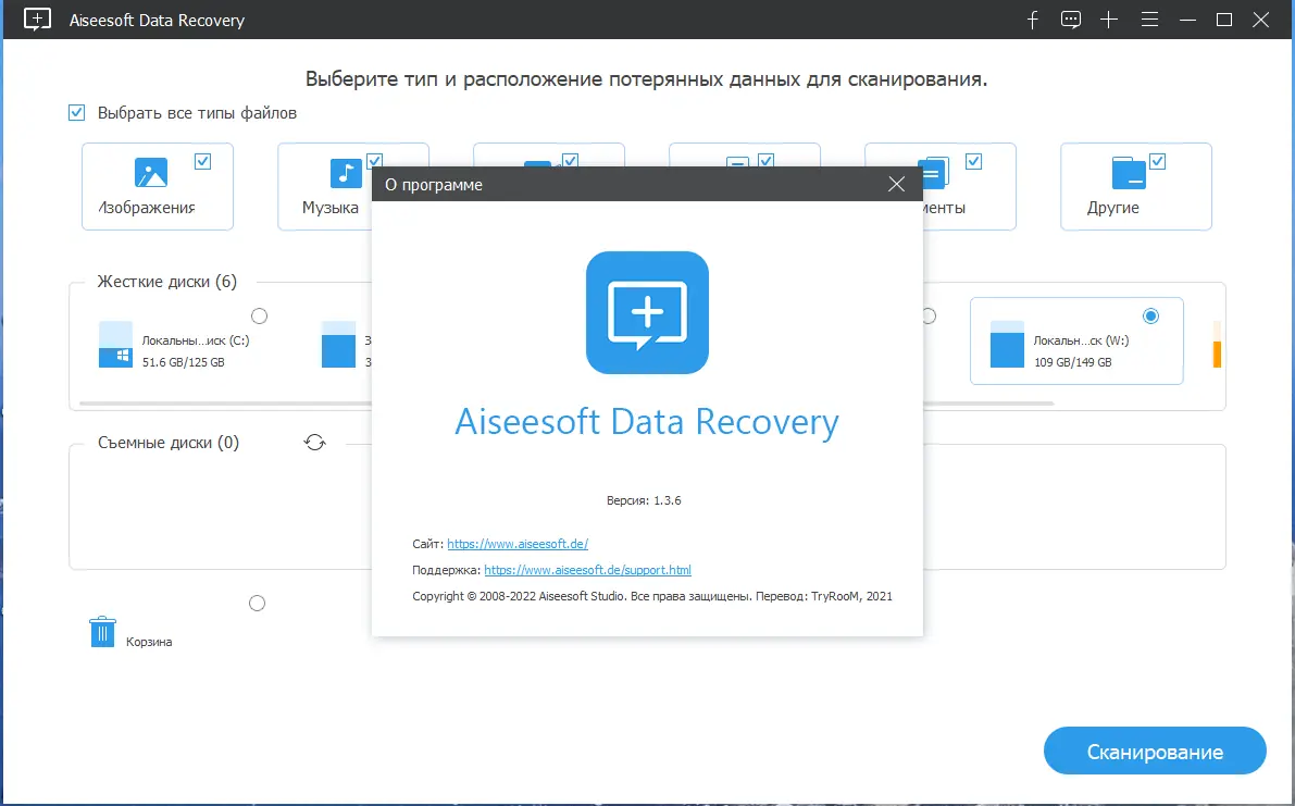 Установка Aiseesoft Data Recovery 1.3.6 RePack (& Portable) by elchupacabra [Multi Ru]