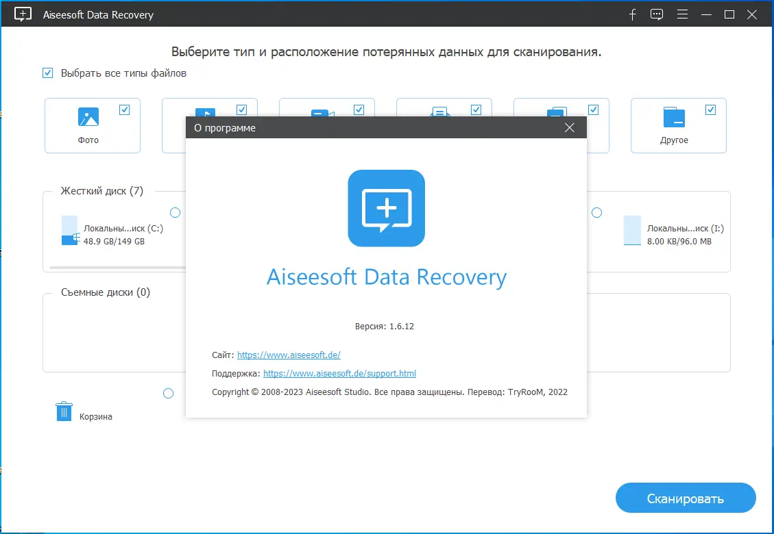 Установка Aiseesoft Data Recovery 1.6.12 RePack (& Portable) by elchupacabra [Multi Ru]