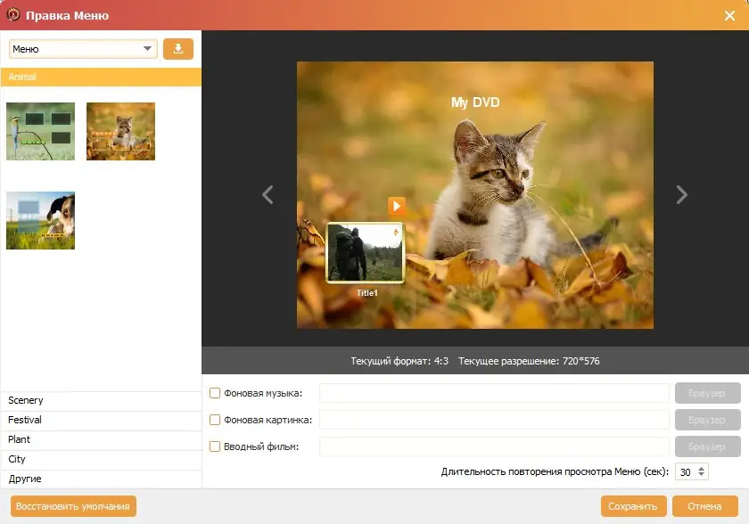 Установка Aiseesoft DVD Creator 5.2.58 (2023) PC RePack & Portable by elchupacabra