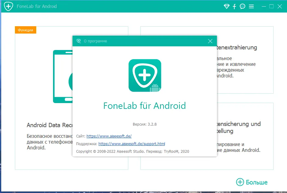 Установка Aiseesoft FoneLab for Android 3.2.8 RePack (& Portable) by TryRooM [Multi Ru]