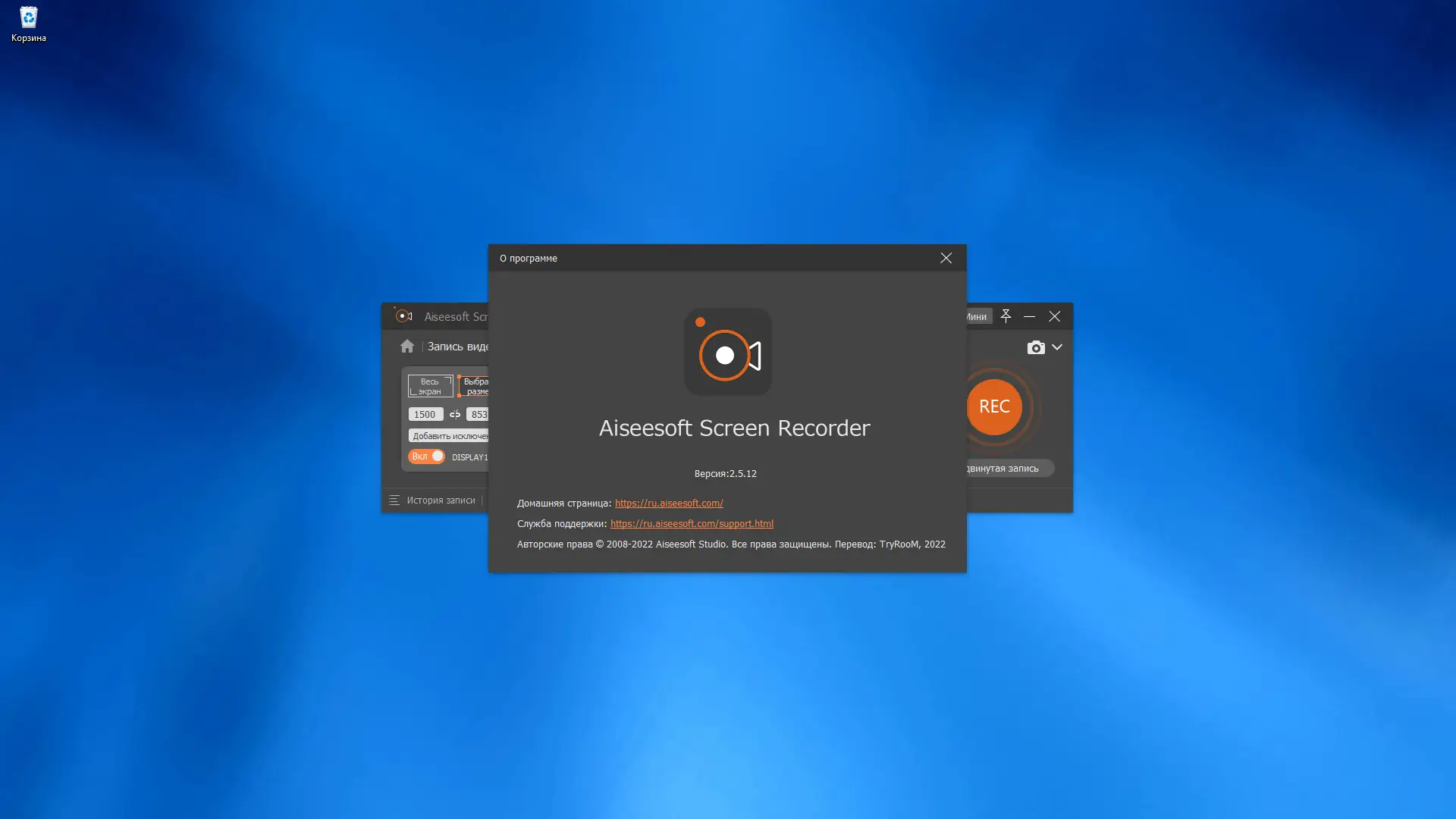 Установка Aiseesoft Screen Recorder 2.5.12 RePack (& Portable) by TryRooM [Multi Ru]
