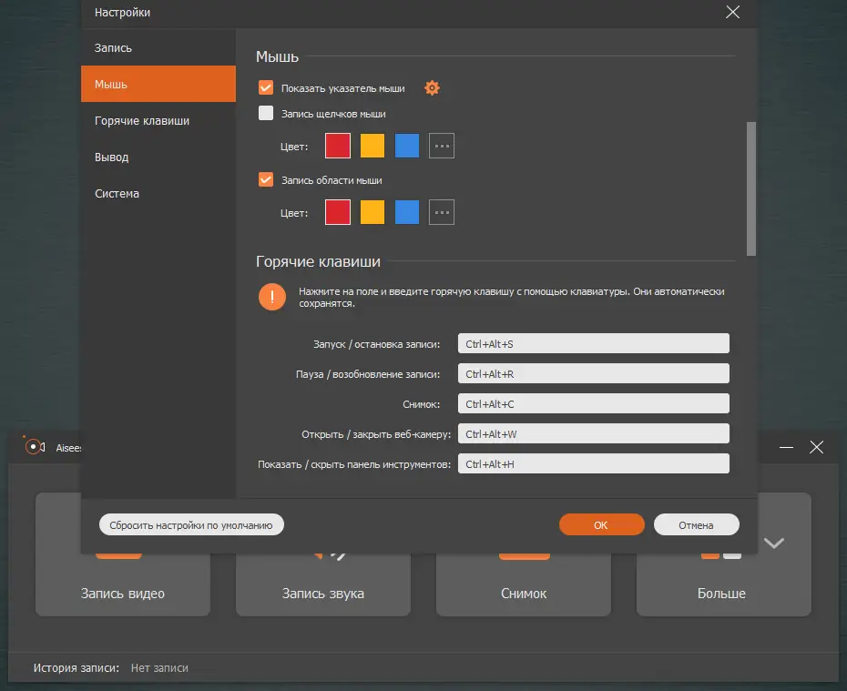 Установка Aiseesoft Screen Recorder 2.5.16 (2022) PC RePack & Portable by TryRooM