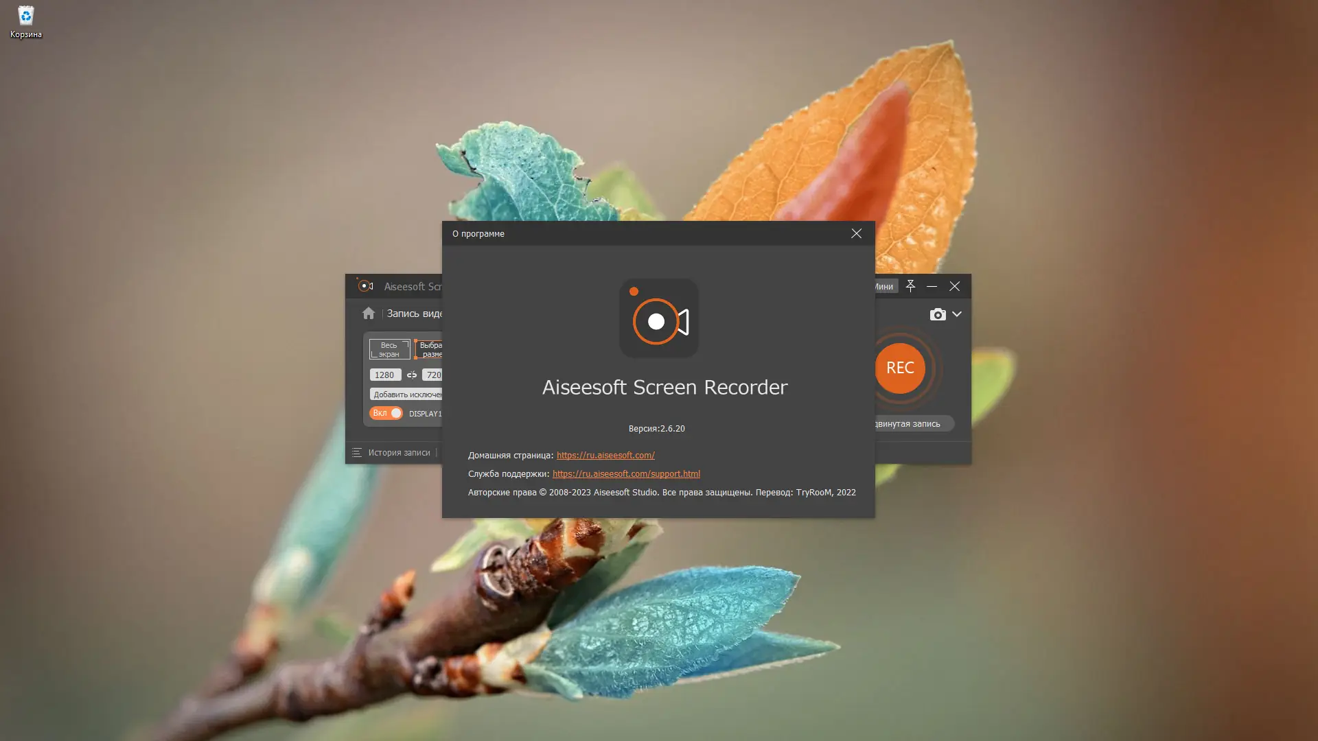 Установка Aiseesoft Screen Recorder 2.6.20 RePack (& Portable) by elchupacabra [Multi Ru]
