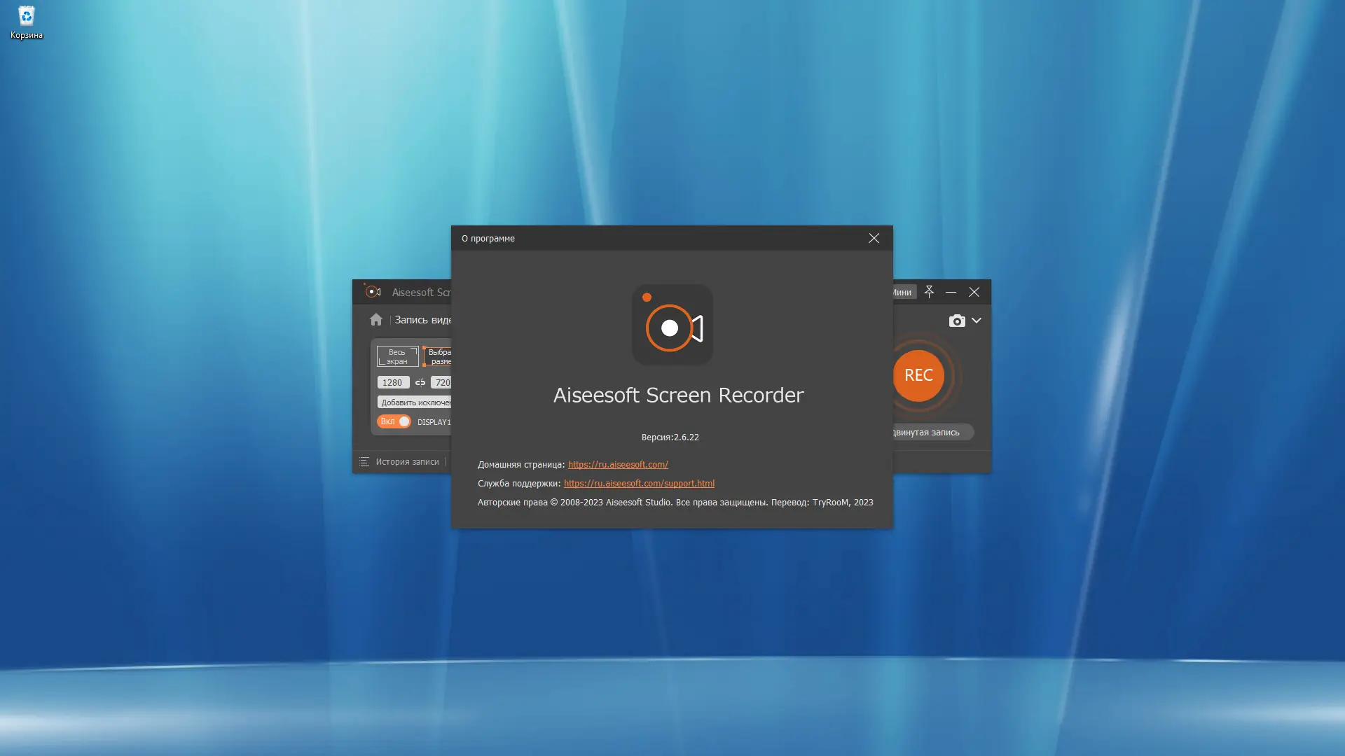 Установка Aiseesoft Screen Recorder 2.6.22 RePack (& Portable) by TryRooM [Multi Ru]