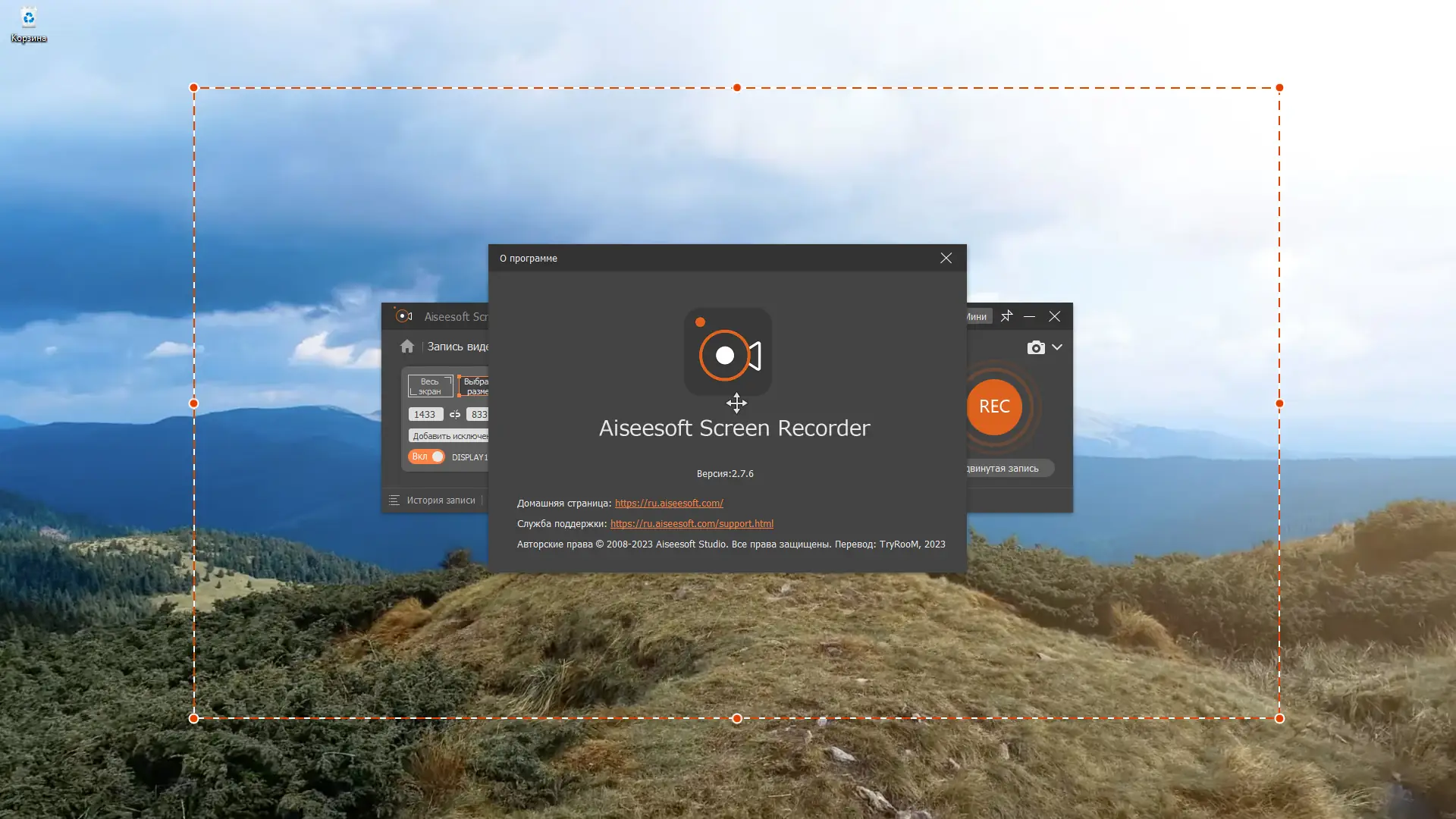 Установка Aiseesoft Screen Recorder 2.7.6 RePack (& Portable) by TryRooM [Multi Ru]