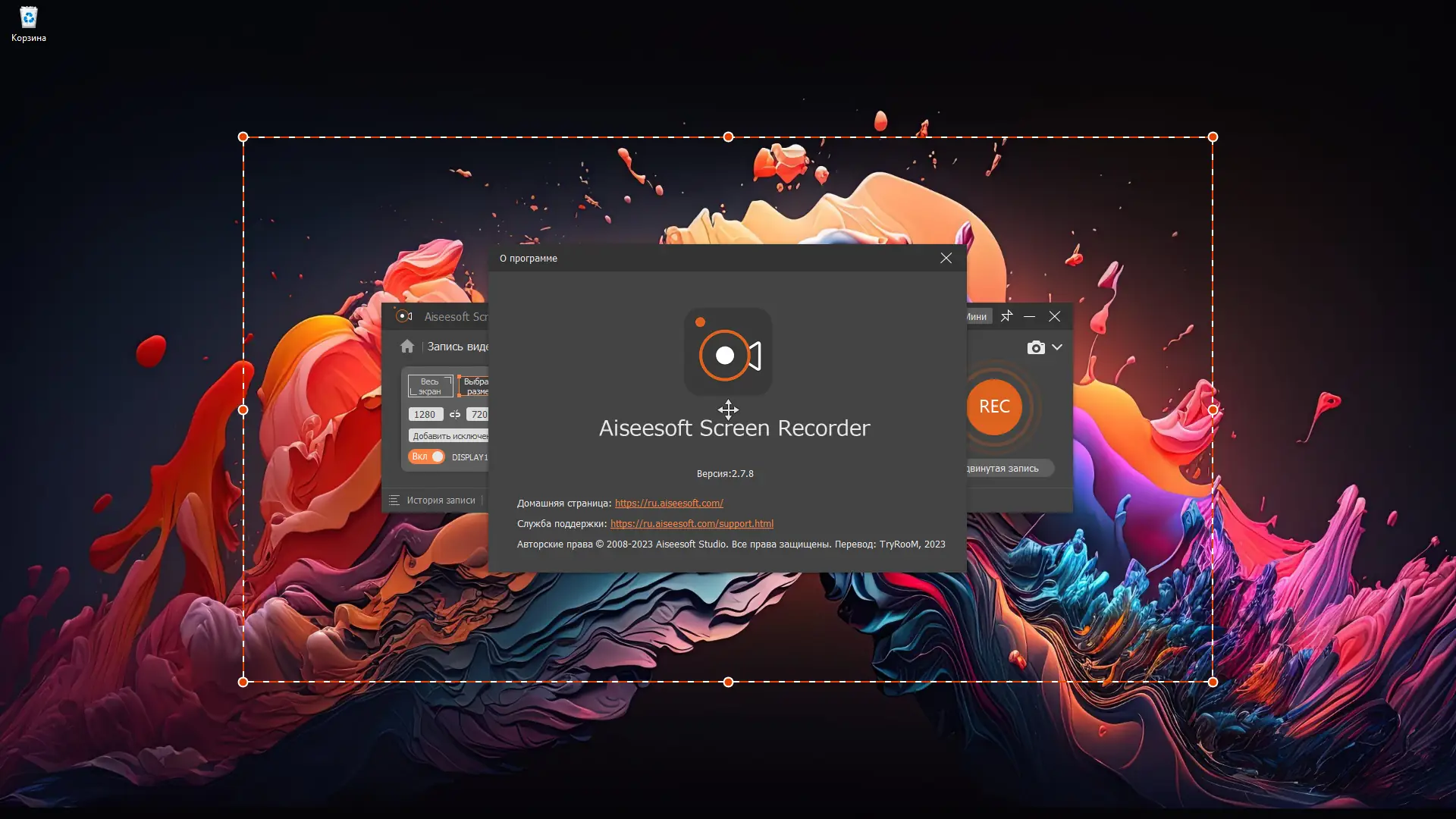 Установка Aiseesoft Screen Recorder 2.7.8 RePack (& Portable) by TryRooM [Multi Ru]