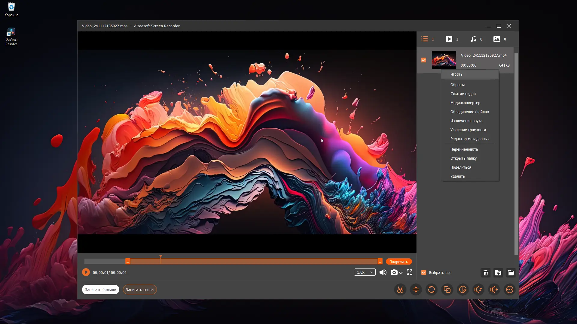 Установка Aiseesoft Screen Recorder 3.0.92 RePack (& Portable) by elchupacabra (x64) [Multi Ru]