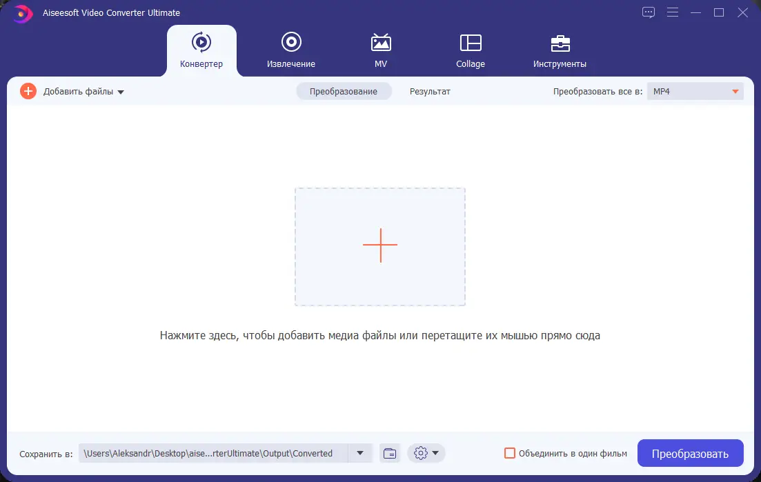 Установка Aiseesoft Video Converter Ultimate 10.5.32 (2022) PC RePack & Portable by TryRooM