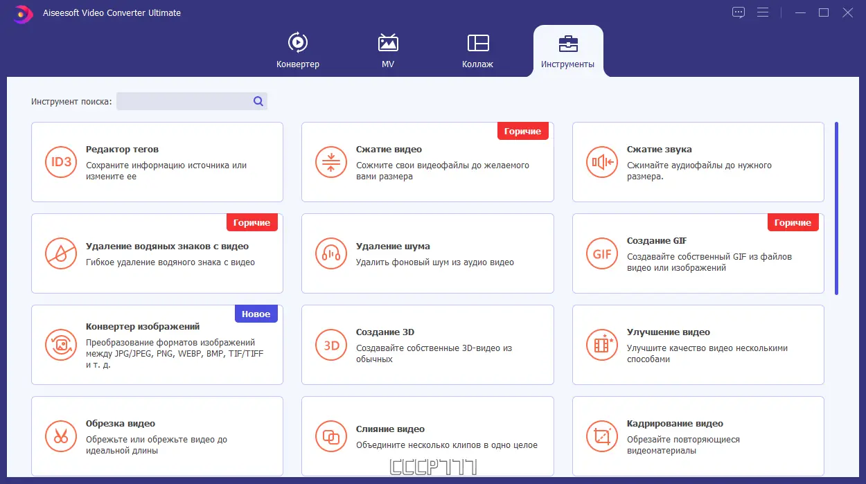 Установка Aiseesoft Video Converter Ultimate 10.7.28 RePack (& Portable) by TryRooM [Multi Ru]