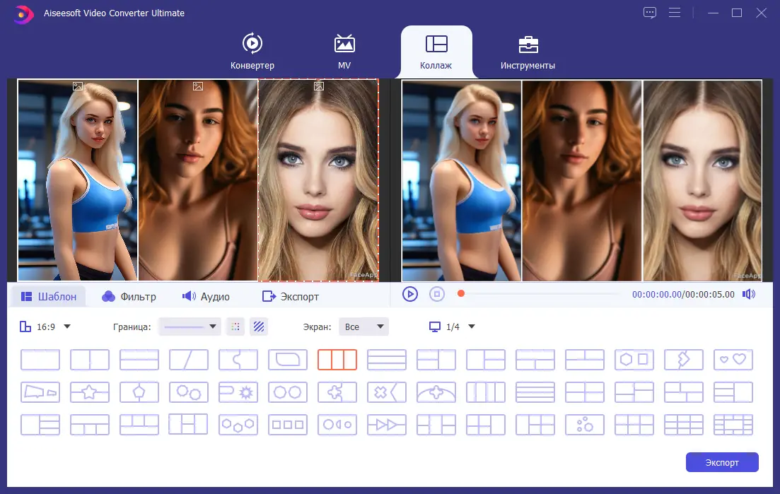 Установка Aiseesoft Video Converter Ultimate 10.8.30 RePack (& Portable) by elchupacabra [Multi Ru]