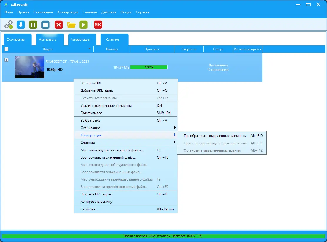 Установка Allavsoft Video Downloader Converter 3.28.2.9330 RePack (& Portable) by elchupacabra [Multi Ru]