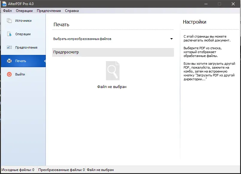 Установка AlterPDF Pro 4.9 (2020) PC RePack & Portable by elchupacabra