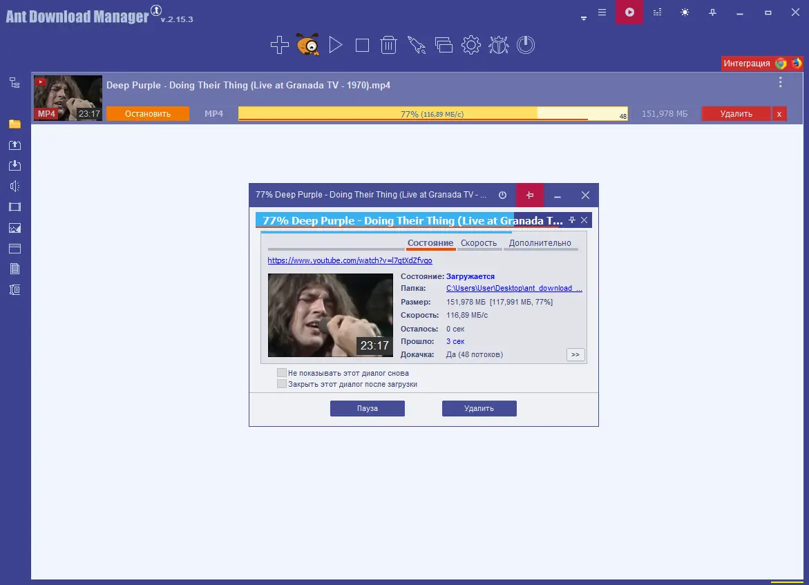 Установка Ant Download Manager Pro 2.15.3 Build 89819 RePack (& Portable) by elchupacabra [Multi Ru]