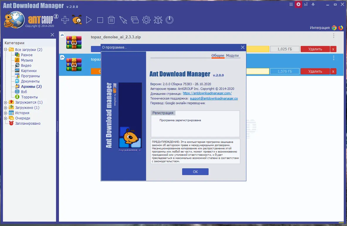 Установка Ant Download Manager PRO 2.1.0 Build 75692 (2020) PC RePack & Portable by xetrin