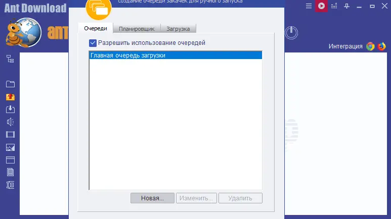 Установка Ant Download Manager Pro 2.7.4 Build 82490 RePack (& Portable) by elchupacabra [Multi Ru]