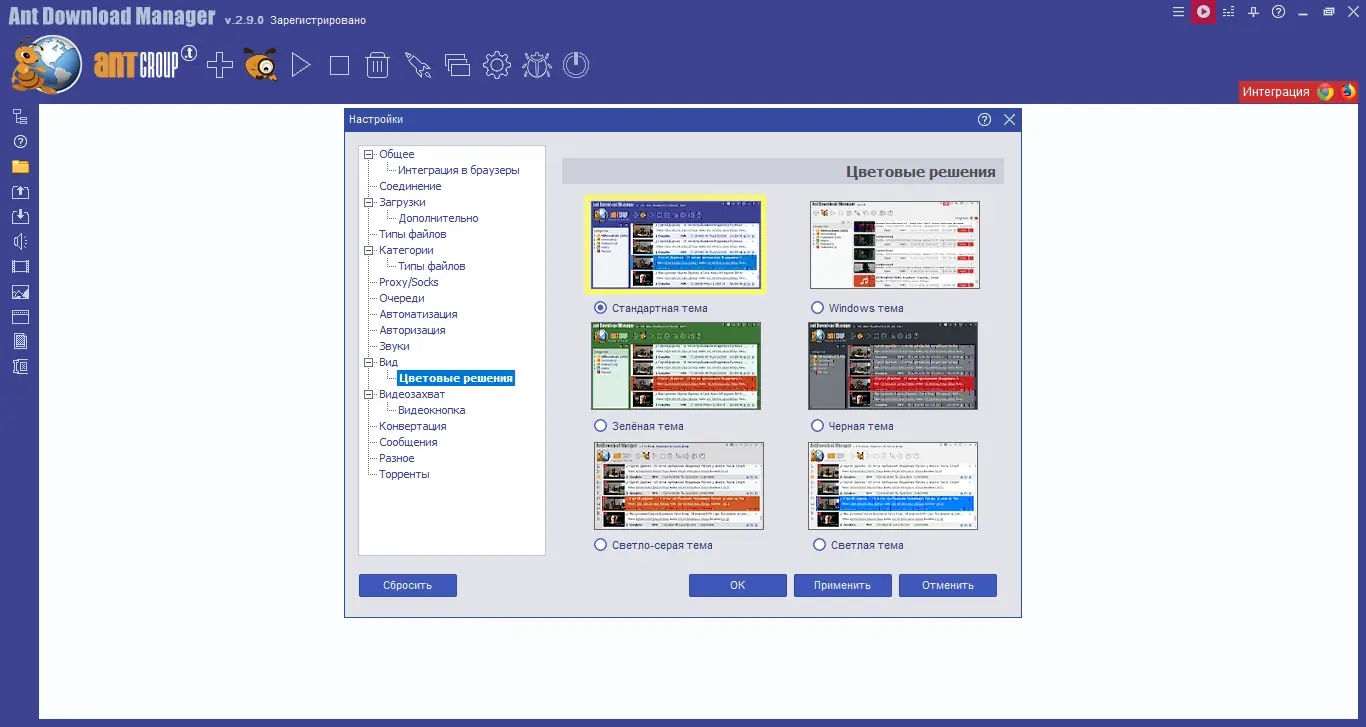 Установка Ant Download Manager Pro 2.9.0 Build 83334 RePack (& Portable) by xetrin [Multi Ru]