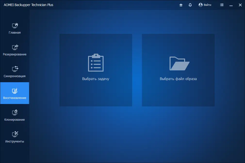 Установка AOMEI Backupper Technician Plus 7.4.0 Repack (& Portable) by elchupacabra [Multi Ru]