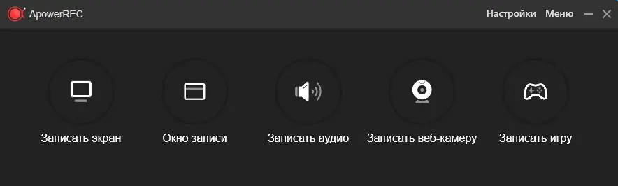 Установка ApowerREC 1.5.2.6 (2021) PC RePack & portable by elchupacabra