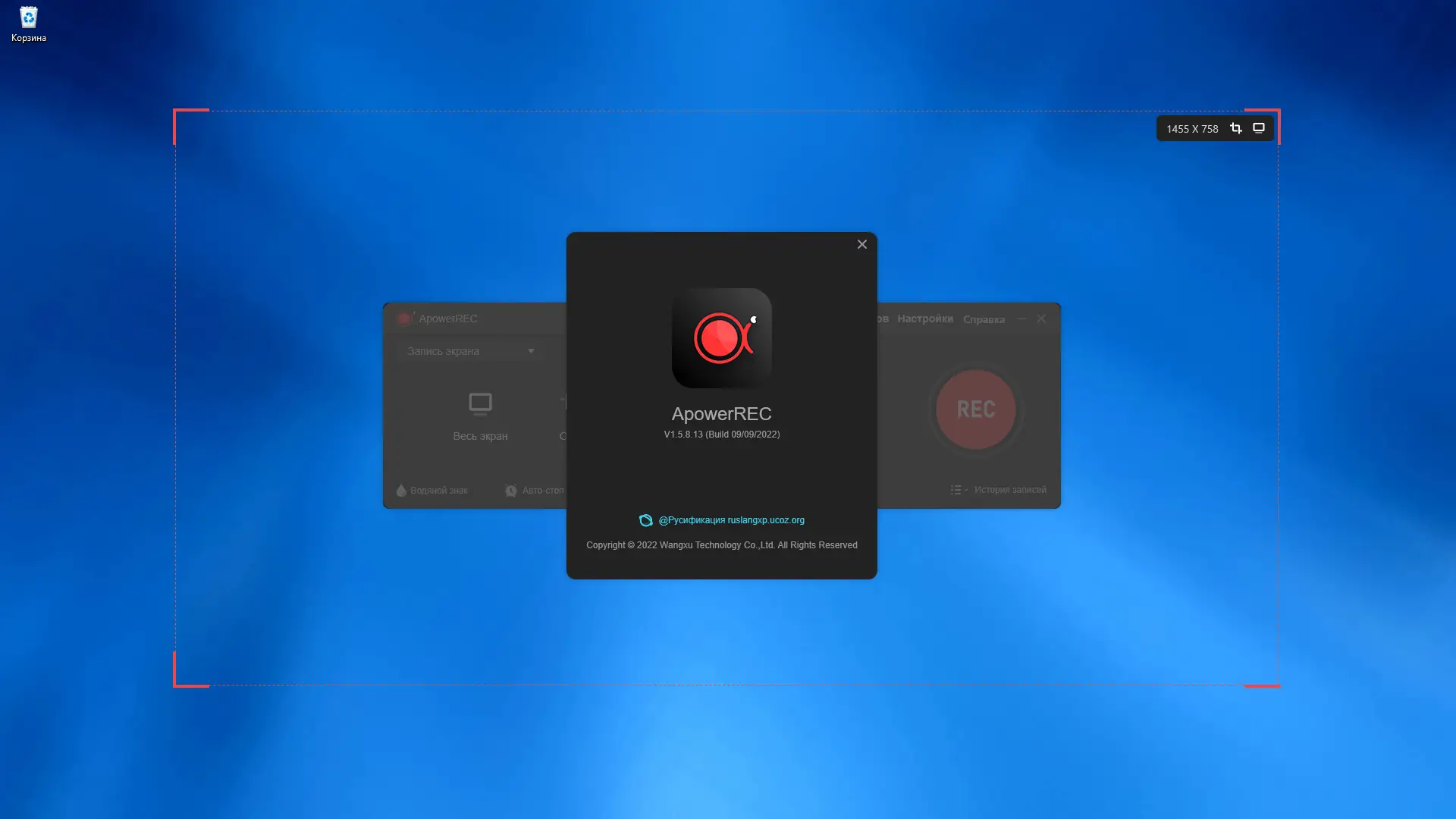Установка ApowerREC 1.5.8.13 RePack (& Portable) by TryRooM [Multi Ru]