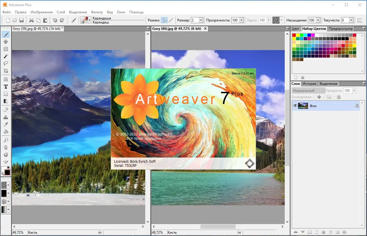Установка Artweaver Plus 7.0.14.15552 (2022) PC RePack & Portable by elchupacabra