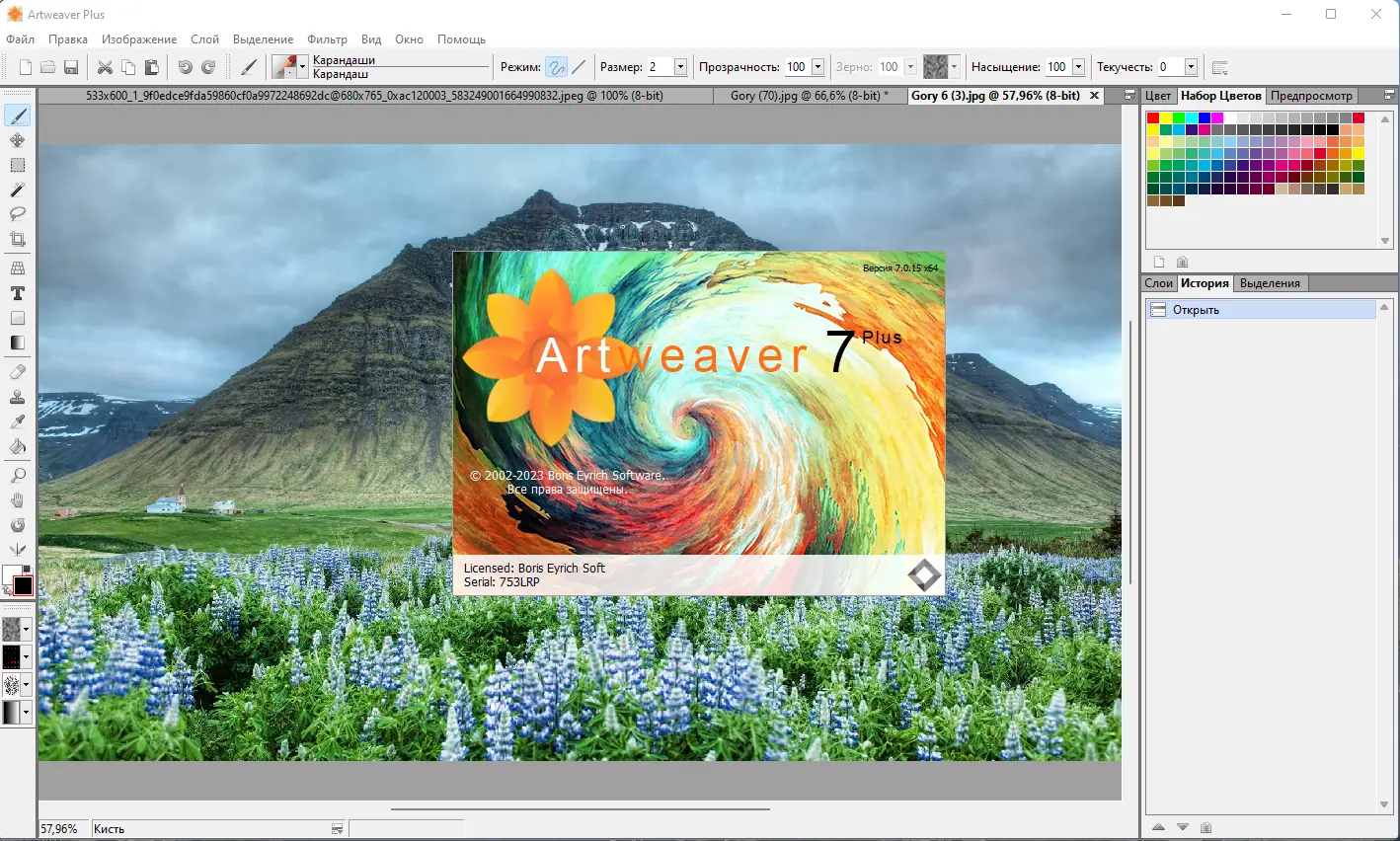 Установка Artweaver Plus 7.0.15.15562 RePack (& Portable) by elchupacabra [Multi Ru]