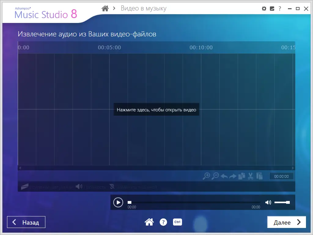 Установка Ashampoo Music Studio 8.0.7.5 (2021) РС RePack & Portable by TryRooM
