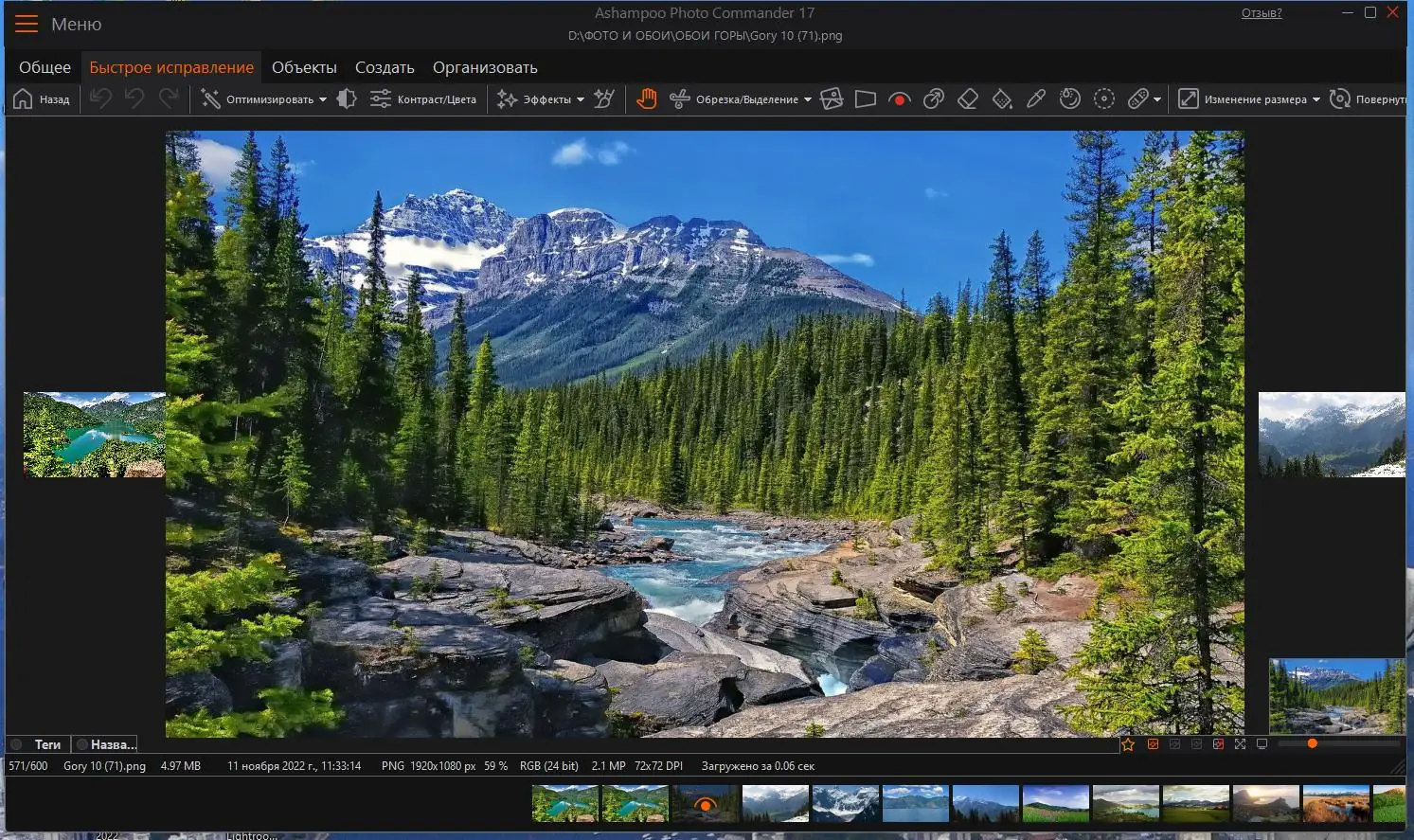 Установка Ashampoo Photo Commander 17.0.3 Portable by 7997 [Multi Ru]