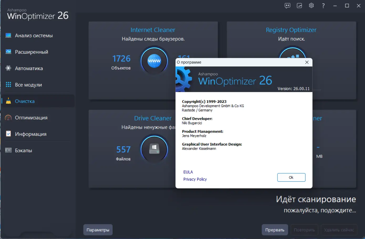 Установка Ashampoo WinOptimizer 26.00.11 RePack (& Portable) by Dodakaedr [Ru En]