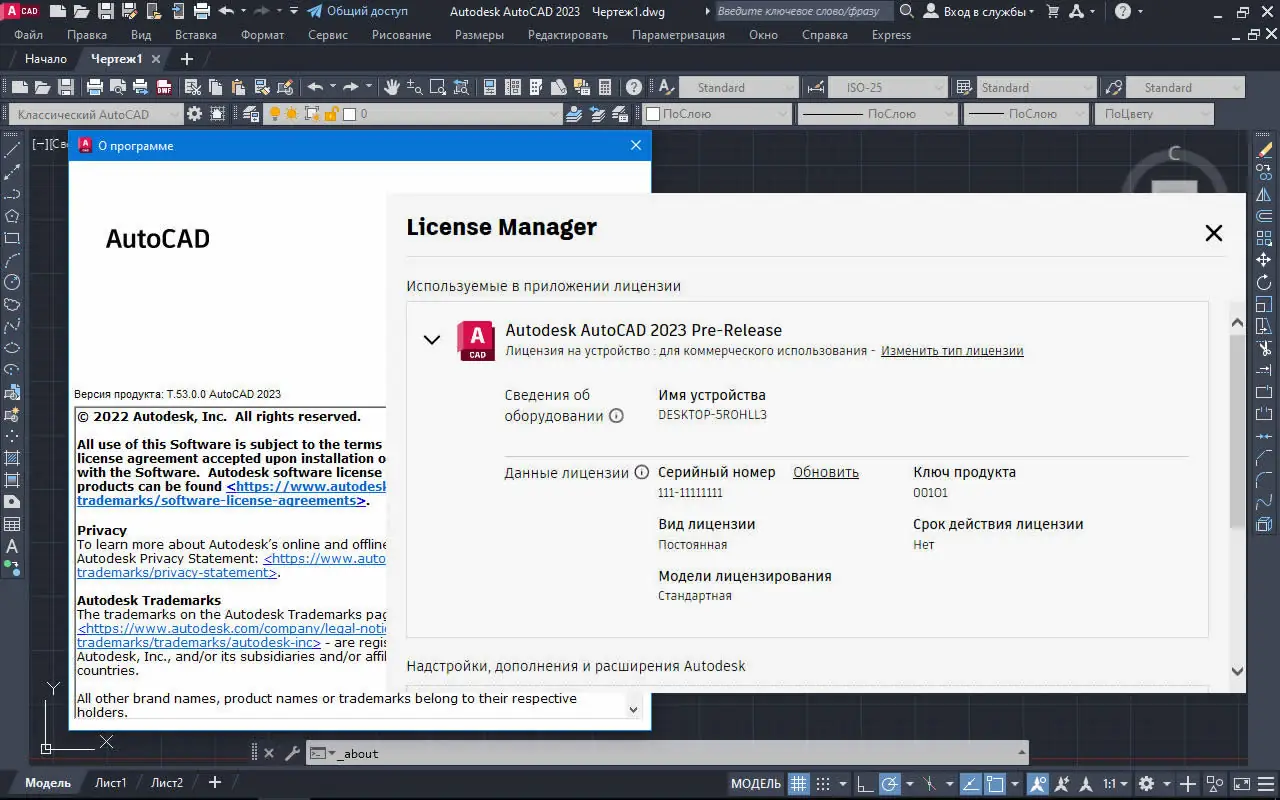 Установка Autodesk AutoCAD 2023.1 [build T.114.0.0] (2022) PC by m0nkrus
