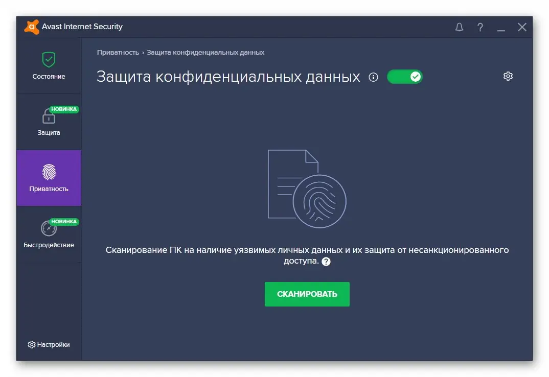 Установка Avast Internet Security 18.1.2326 Final (2018) Multi Русский
