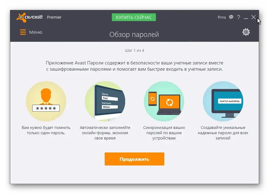 Установка Avast Premier 2016 11.2.2262 Final (2016) MULTi Русский