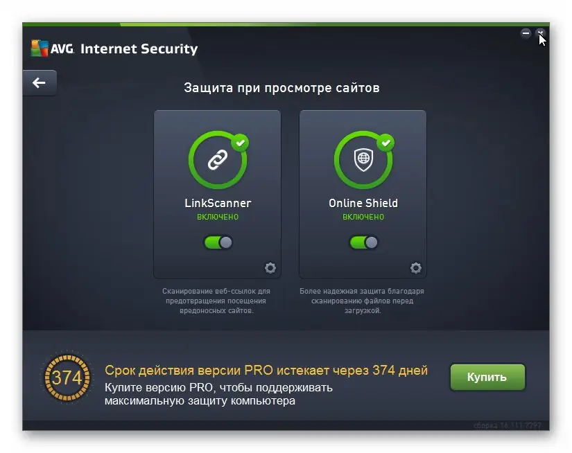 Установка AVG Internet Security 2016 16.111.7797 (2016) MULTi Русский