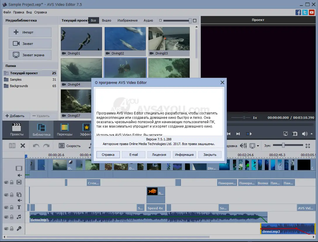 Установка AVS Video Editor 7.5.1.288 (2017) Английский Русский