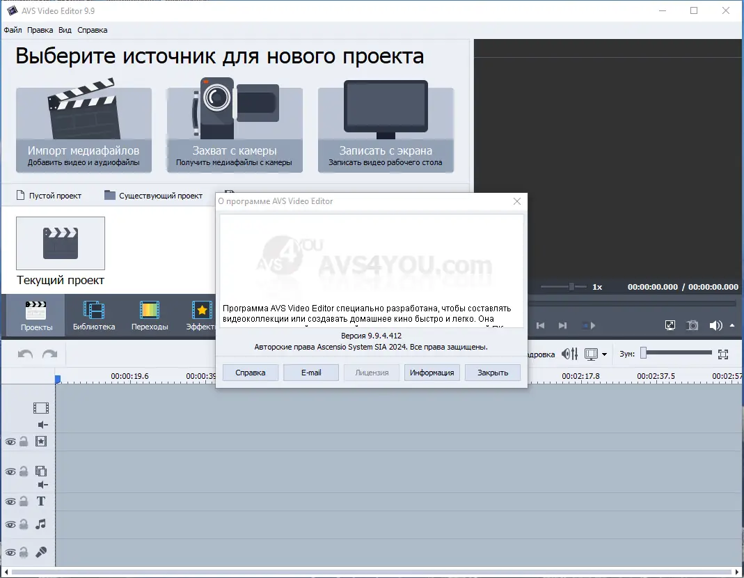 Установка AVS Video Software 13.9.6.3 RePack (& Portable) by elchupacabra [Ru En]