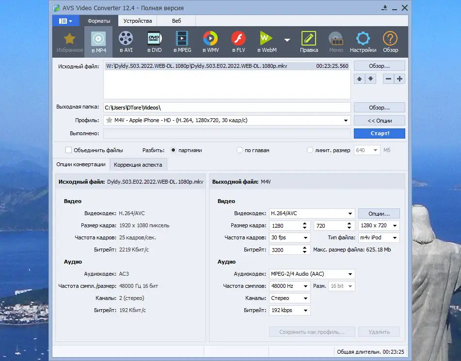 Установка AVS Video Software & AVS Audio Software 12.9.6.33 10.3.21.19 (2023) PC RePack by elchupacabra