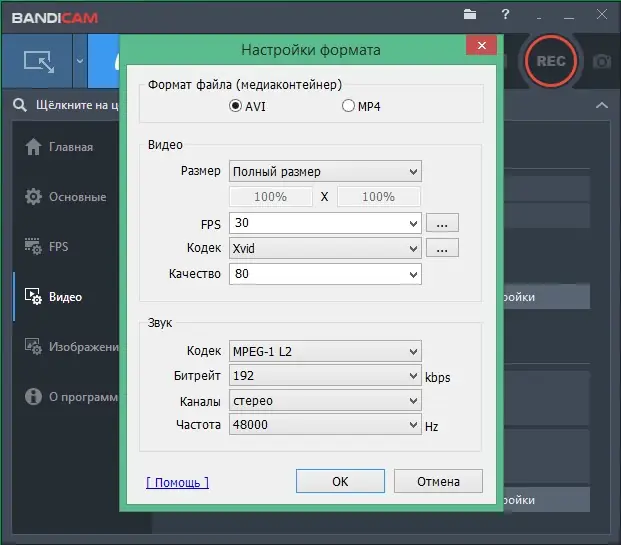 Установка Bandicam 4.5.0.1587 (2019) РС RePack & Portable by KpoJIuK