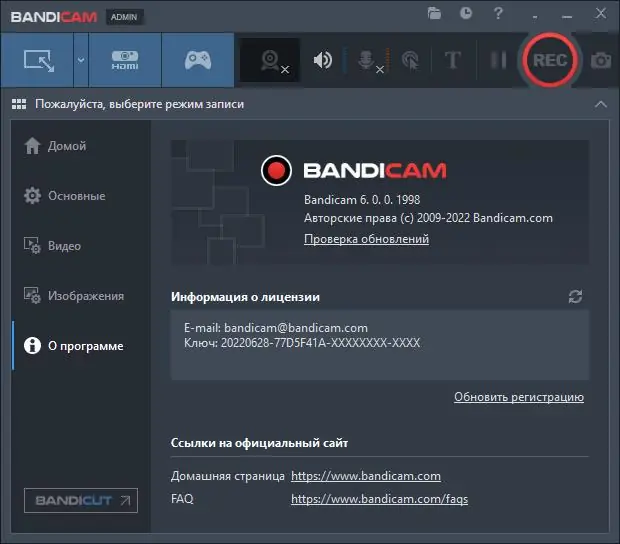 Установка Bandicam 7.1.4.2458 (2024) РС RePack & Portable by Dodakaedr