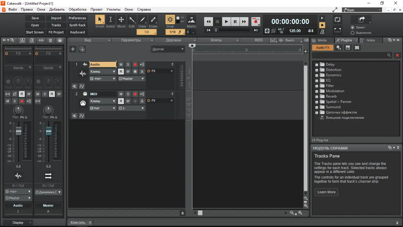 Установка BandLab - Cakewalk 2021.09 build 145 (2021) РС
