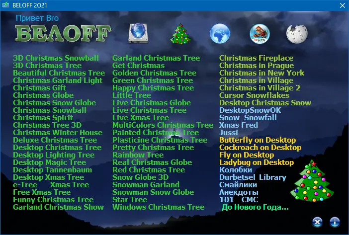 Установка BELOFF 2O2O.12 Unpacked