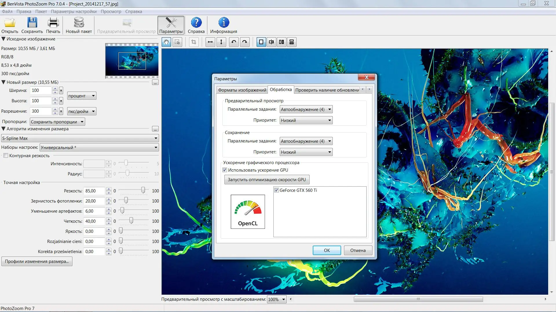 Установка Benvista PhotoZoom Pro 7.0.4 (2017) Multi Русский
