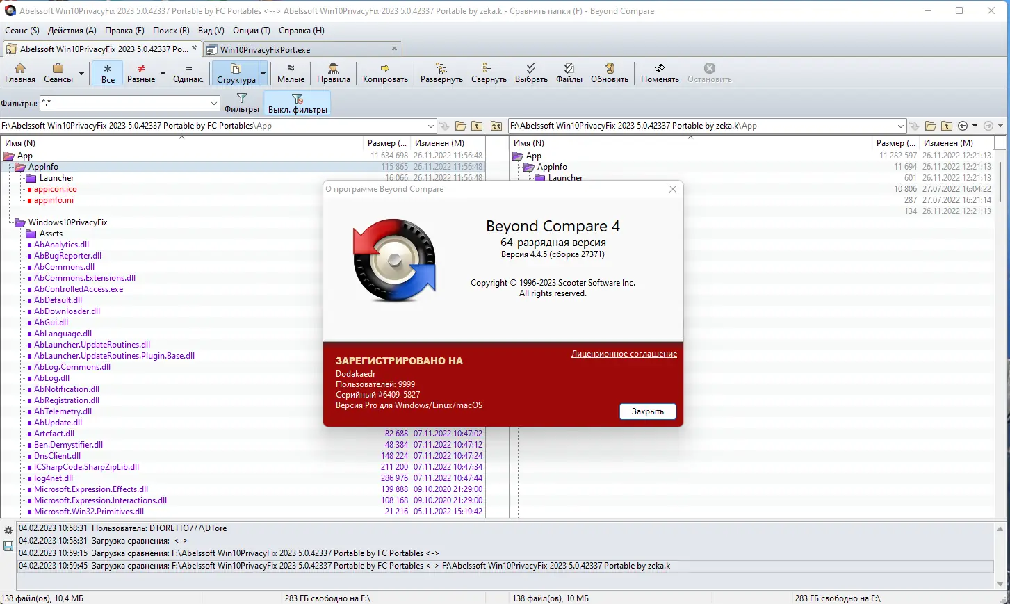 Установка Beyond Compare Pro 4.4.5.27371 RePack (& Portable) by Dodakaedr [Ru En]