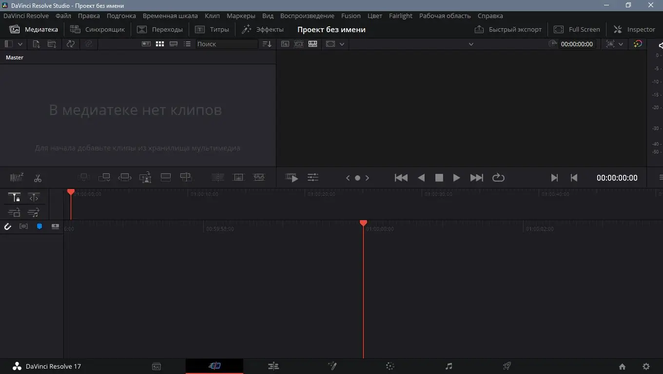 Установка Blackmagic Design DaVinci Resolve Studio 17.2.0 Build 11 (2021) РС