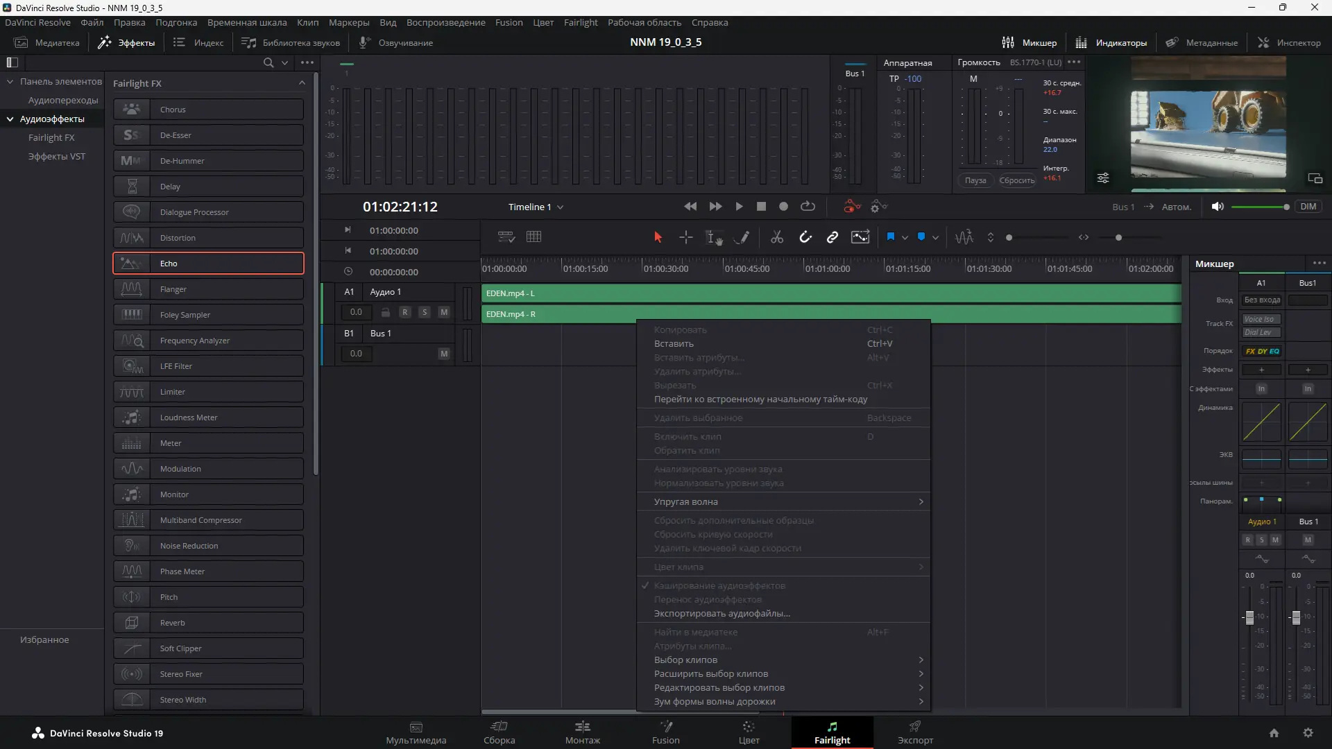 Установка Blackmagic Design DaVinci Resolve Studio 19.0.3 Build 5 RePack by KpoJIuK [Multi Ru]